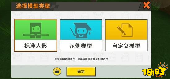 迷你世界动作编辑功能使用攻略 教你在地图内跳舞