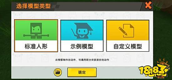 迷你世界动作编辑功能使用攻略 教你在地图内跳舞