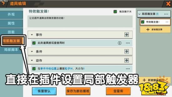 迷你世界教新版自定义插件包使用攻略