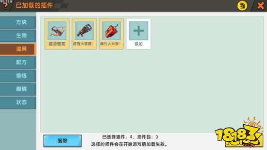 迷你世界教新版自定义插件包使用攻略