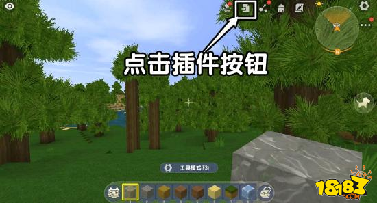 迷你世界教新版自定义插件包使用攻略