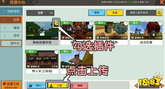 迷你世界教新版自定义插件包使用攻略