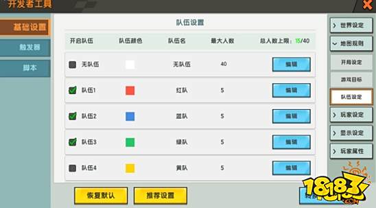 迷你世界全新的地图设置功能攻略