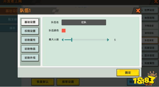 迷你世界全新的地图设置功能攻略