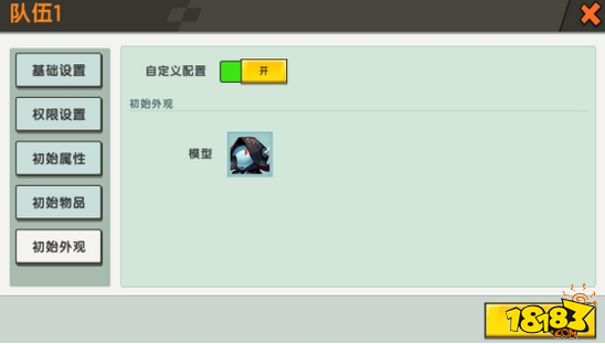 迷你世界全新的地图设置功能攻略