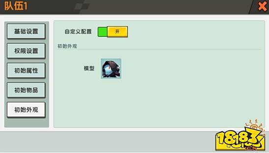 迷你世界全新的地图设置功能攻略