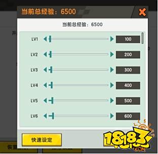 迷你世界全新的地图设置功能攻略