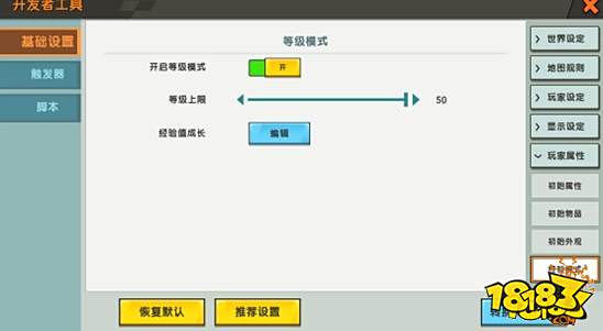 迷你世界全新的地图设置功能攻略
