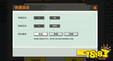 迷你世界全新的地图设置功能攻略