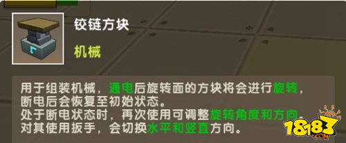 迷你世界制作飞机攻略及必须注意事项