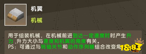 迷你世界制作飞机攻略及必须注意事项