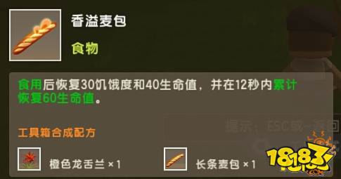 迷你世界状态编辑教程 自定义BUFF攻略