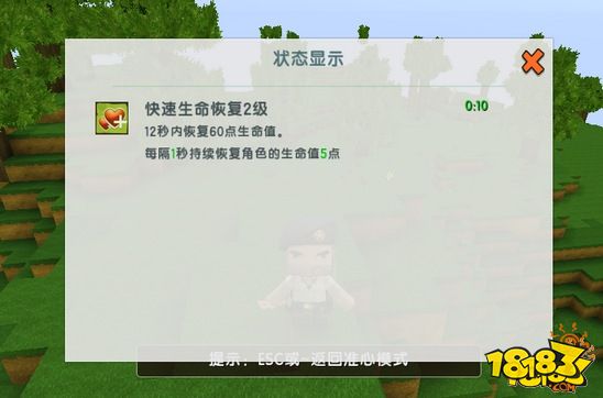 迷你世界状态编辑教程 自定义BUFF攻略