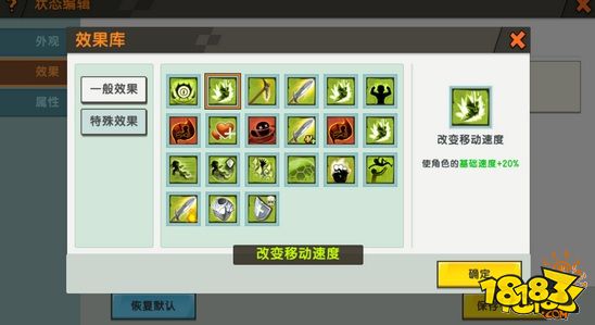 迷你世界状态编辑教程 自定义BUFF攻略