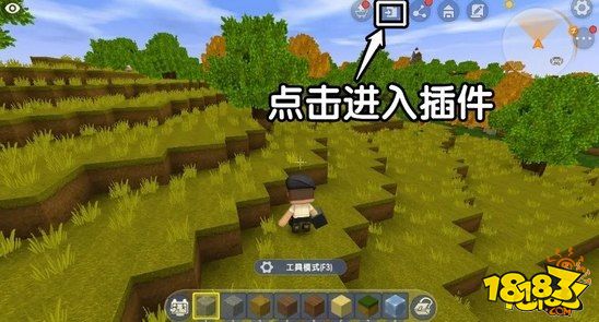 迷你世界状态编辑教程 自定义BUFF攻略