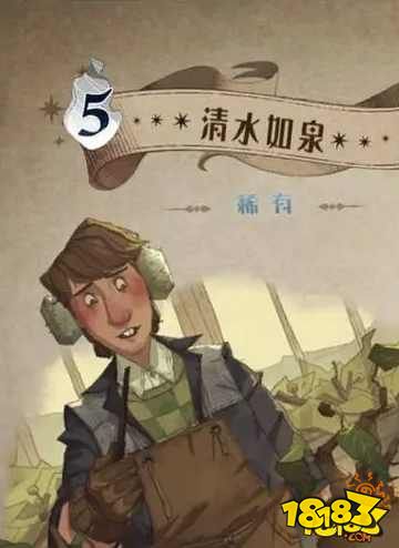 哈利波特魔法觉醒水系魔法盘点 强悍的水系魔法