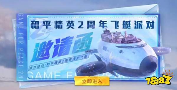 和平精英SS18赛季更新内容 SS18赛季更新内容一览