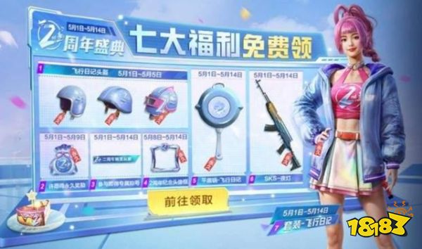 和平精英SS18赛季更新内容 SS18赛季更新内容一览