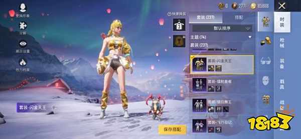 和平精英SS18赛季更新内容 SS18赛季更新内容一览