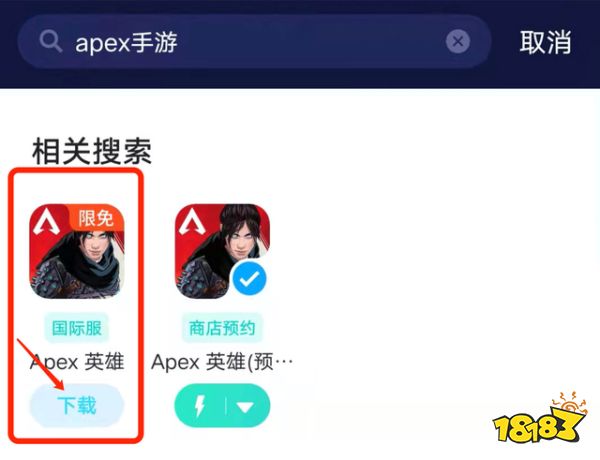 apex英雄手游安卓怎么下载 安卓下载方法分享