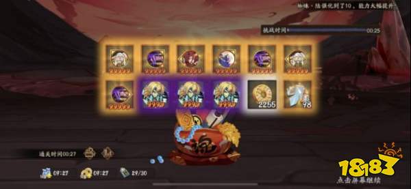 阴阳师26秒通关魂水配置 魂水快速通关阵容推荐