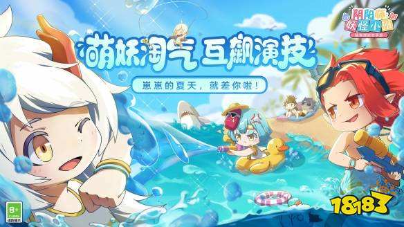 阴阳师妖怪小班公测时间公布 将于3月18日开启新内测