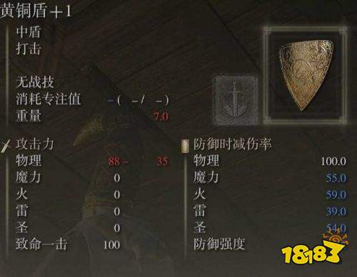 艾尔登法环法师盾牌用什么好 法师好用盾牌推荐