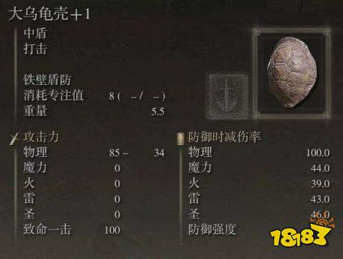 艾尔登法环法师盾牌用什么好 法师好用盾牌推荐