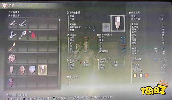 艾尔登法环法师盾牌用什么好 法师好用盾牌推荐