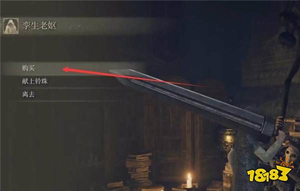 艾尔登法环卢恩弯弧怎么获得 卢恩弯弧获取途径