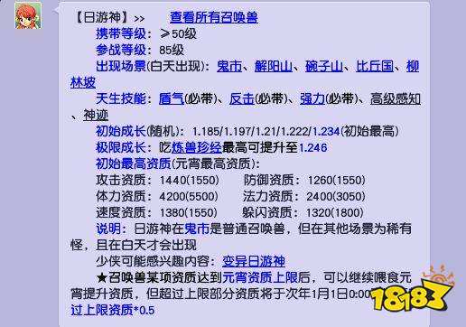 夢幻西游85級帶什么寶寶 85級寶寶推薦