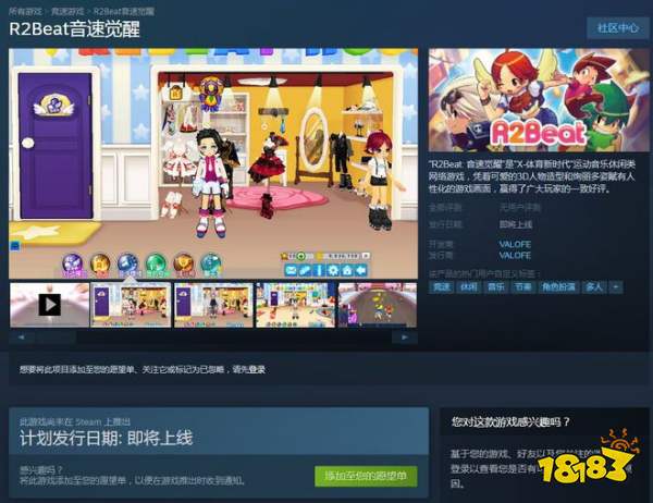 爷青回？《QQ音速》上架steam商店 免费推出