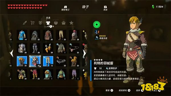 塞爾達荒野之息耐寒套裝如何獲得 利特羽絨服套裝獲取方法