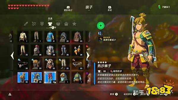 塞爾達(dá)荒野之息熱沙套裝如何獲得 熱沙套裝獲取方法