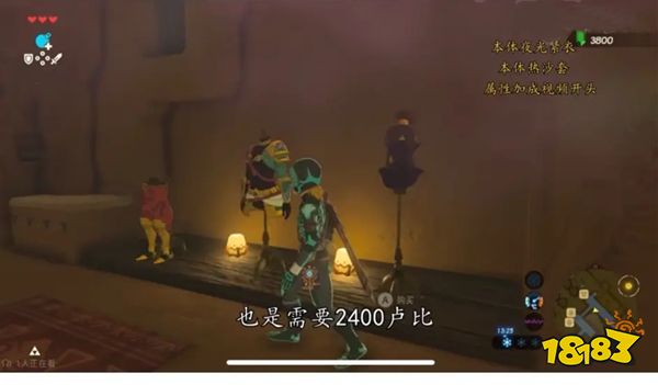 塞爾達(dá)荒野之息熱沙套裝如何獲得 熱沙套裝獲取方法