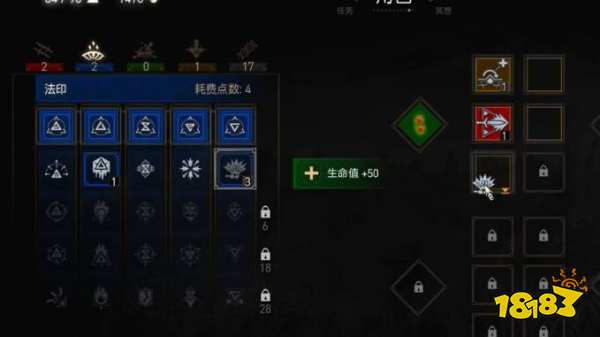 巫师3迷惑术怎么升级 迷惑术升级方法介绍