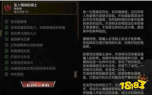 巫师3骑士五德的触发条件是什么 骑士五德触发条件介绍