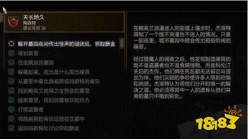 巫师3骑士五德的触发条件是什么 骑士五德触发条件介绍