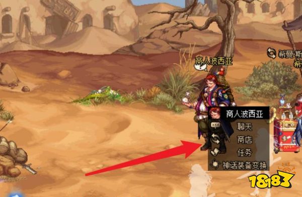 dnf神话变换石怎么弄 dnf神话变换石获取方法