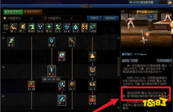 dnf奶妈怎么遴选 奶妈黑鸦遴选属性推荐