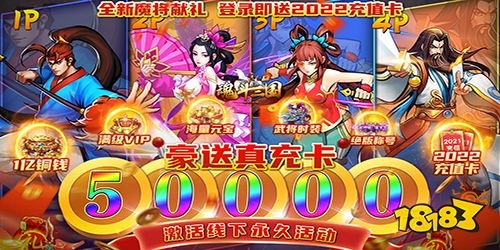 魂斗三國破解滿V版