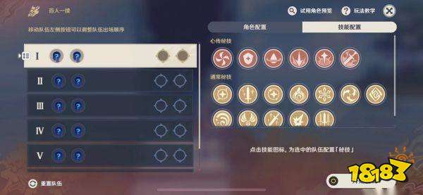 原神2.5百人一揆第一天攻略 最新百人一揆怎么打