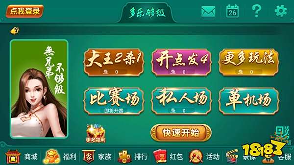 多乐够级电脑版下载教程 多乐够级官方最新PC正版下载安装