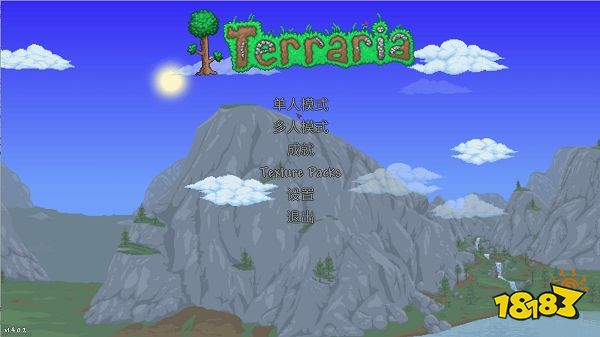 泰拉瑞亚1.4汉化版下载电脑版教程 最新PC版免费下载安装
