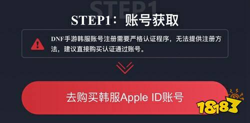 韩服dnf注册|DNF手游韩服如何注册韩服公测账号注册教程