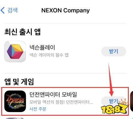 DNF手游韩服苹果版怎么注册 DNF手游韩服ios注册攻略