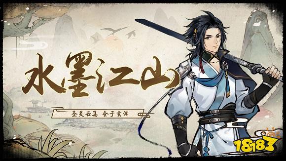 修仙绘卷官网版