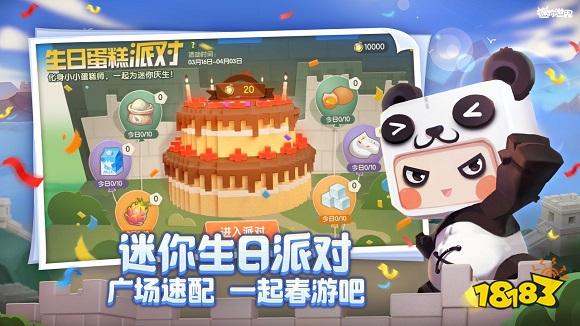 迷你世界下載