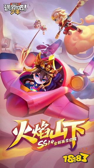 逃跑吧少年官网版