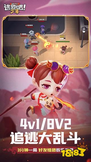 逃跑吧少年下載